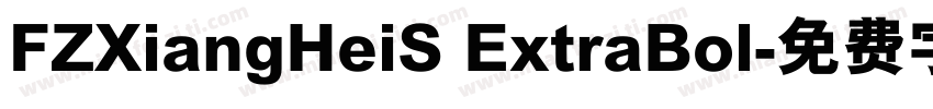 FZXiangHeiS ExtraBol字体转换